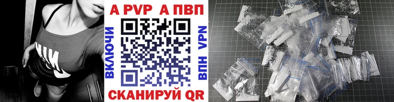 дарнет шоп  ссылка на мегу   A-PVP Соль  Таштагол 