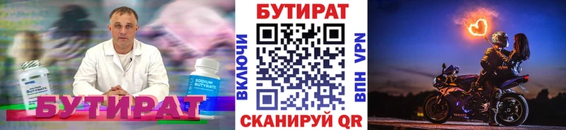 БУТИРАТ BDO 33%  KRAKEN сайт  Таштагол 