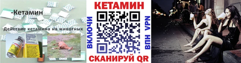 Кетамин ketamine  Таштагол 