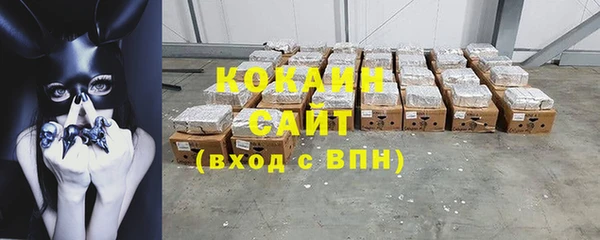 кокаин Барнаул