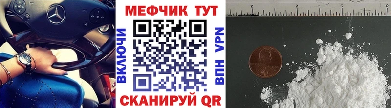 МЕФ мука Таштагол
